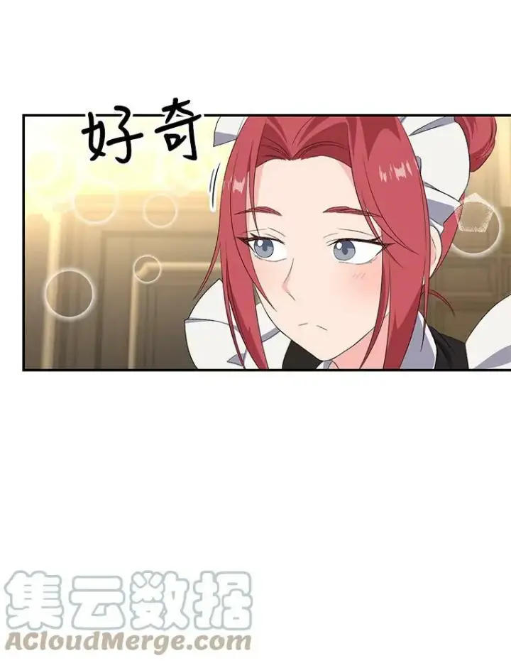 漫画《宝贝皇后殿下》7.见父亲的方法第7张图