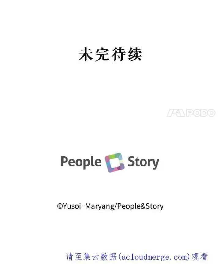 漫画《宝贝皇后殿下》7.见父亲的方法第75张图