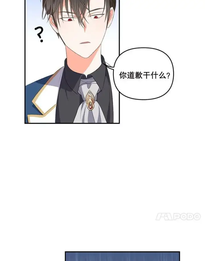 漫画《宝贝皇后殿下》8.位高则任重第11张图