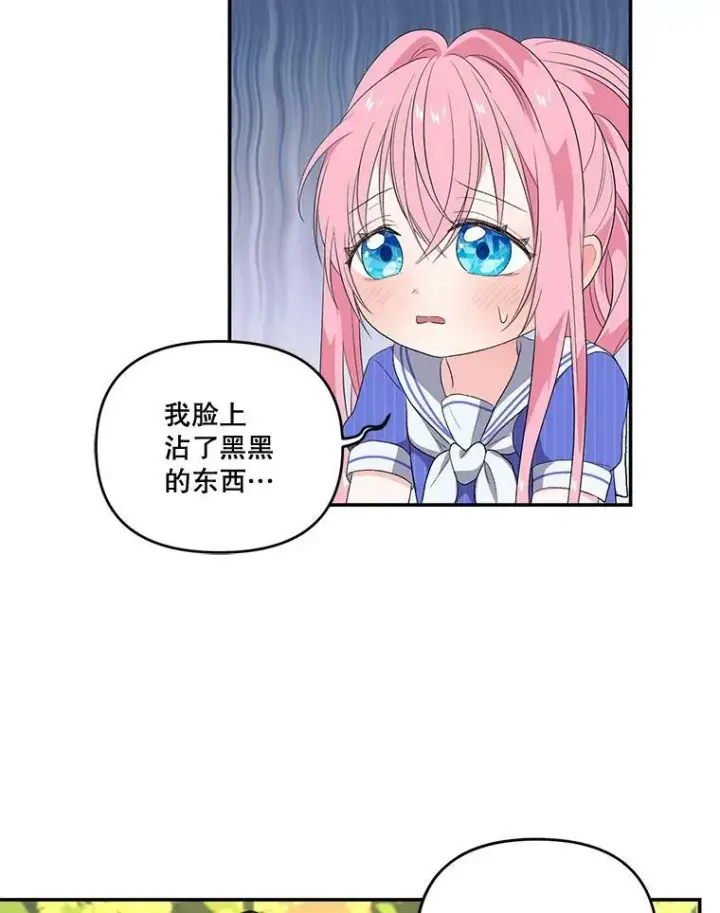 漫画《宝贝皇后殿下》8.位高则任重第12张图