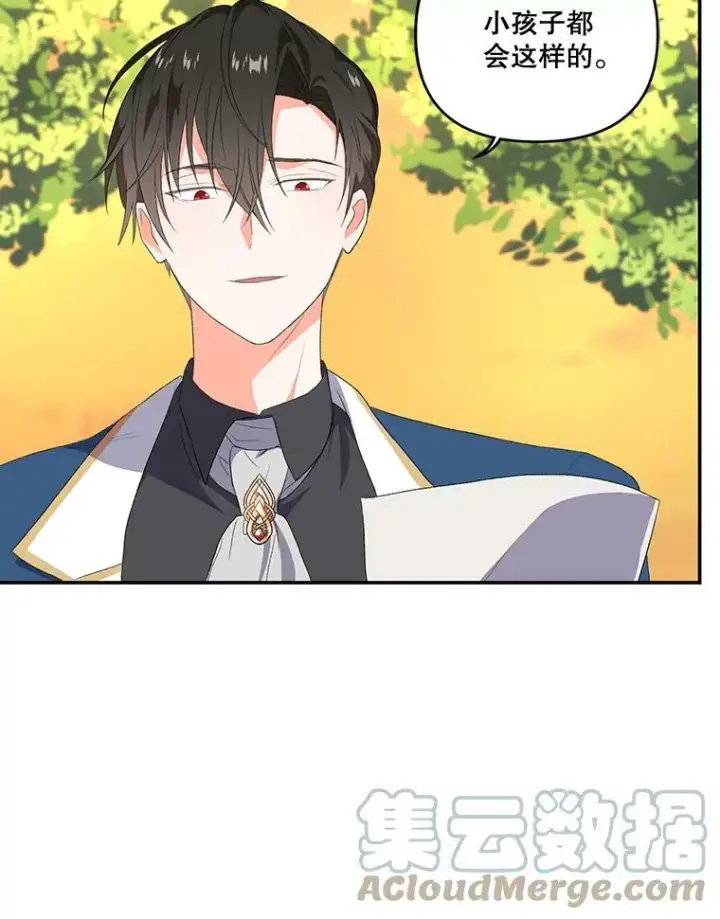 漫画《宝贝皇后殿下》8.位高则任重第13张图
