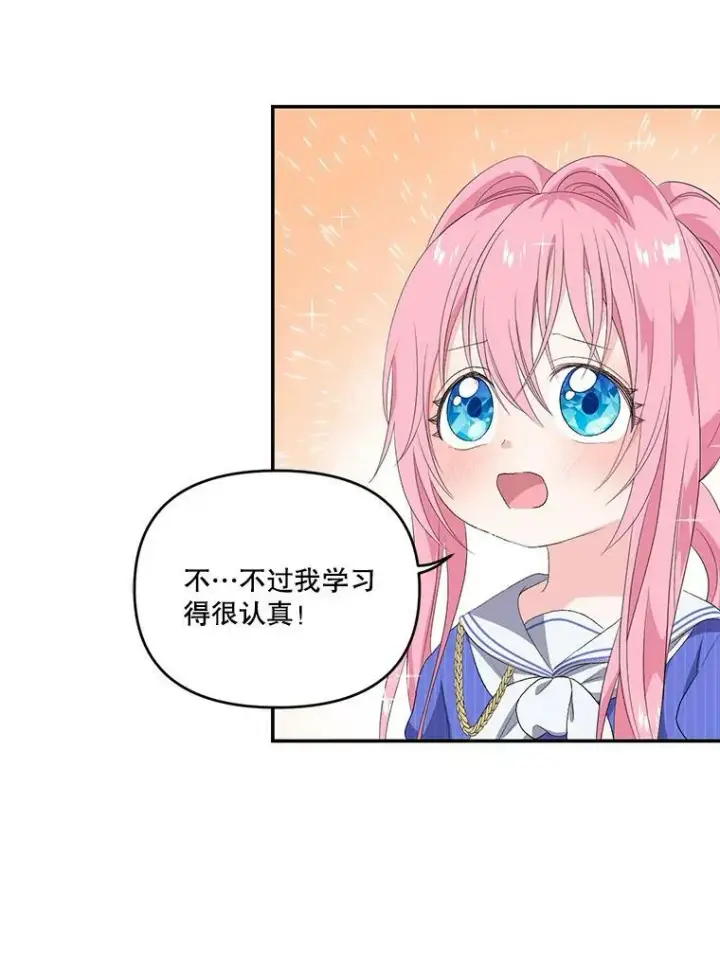 漫画《宝贝皇后殿下》8.位高则任重第14张图