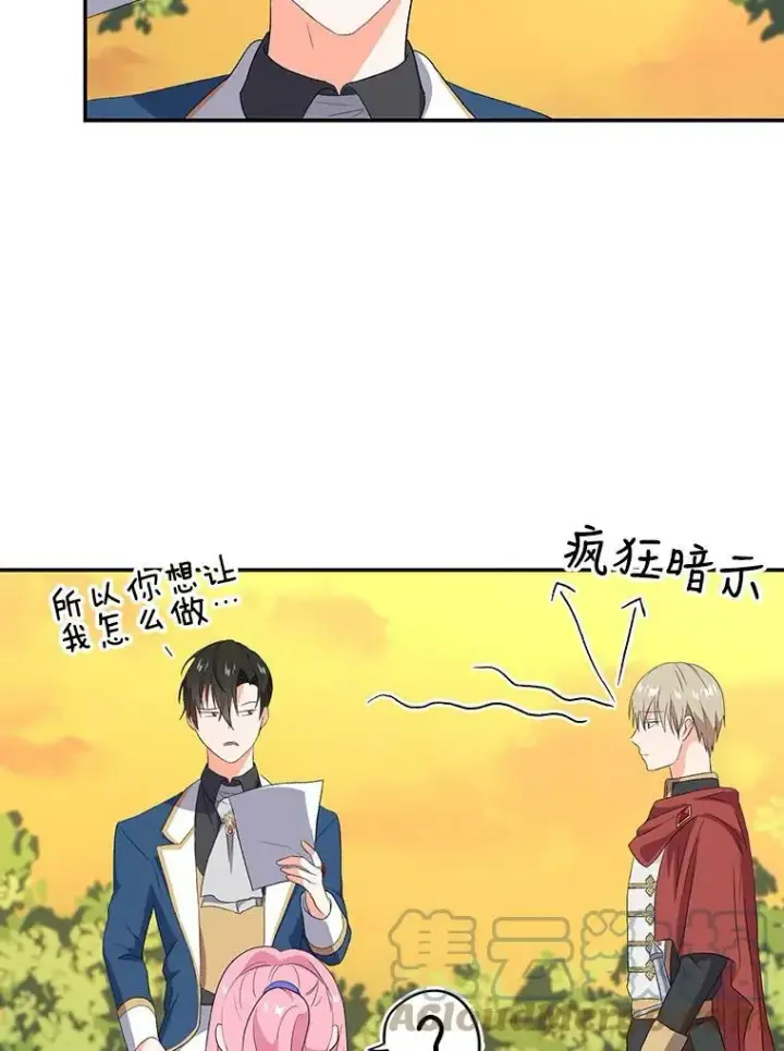 漫画《宝贝皇后殿下》8.位高则任重第16张图