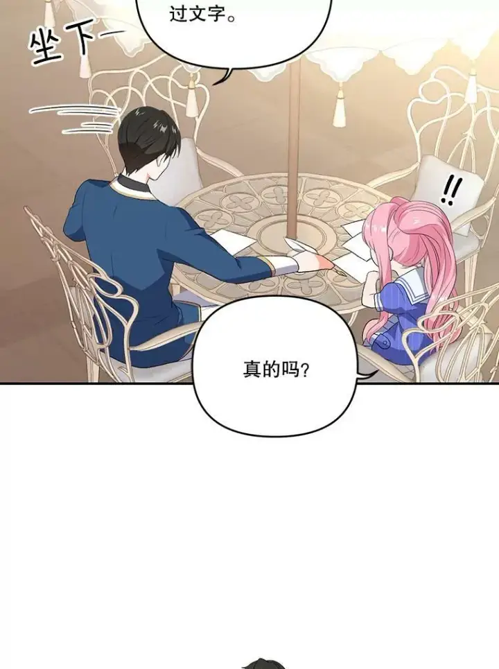 漫画《宝贝皇后殿下》8.位高则任重第23张图