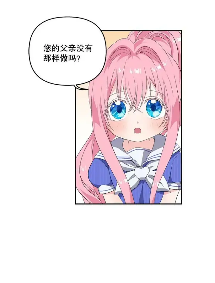漫画《宝贝皇后殿下》8.位高则任重第26张图