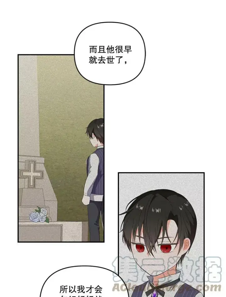 漫画《宝贝皇后殿下》8.位高则任重第28张图