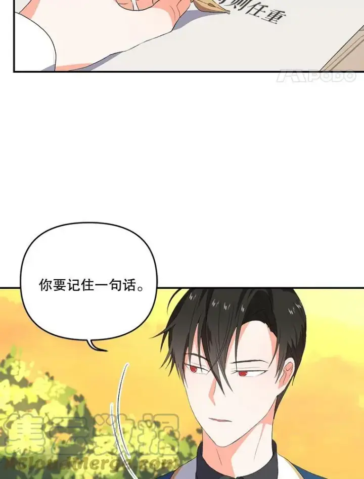 漫画《宝贝皇后殿下》8.位高则任重第31张图