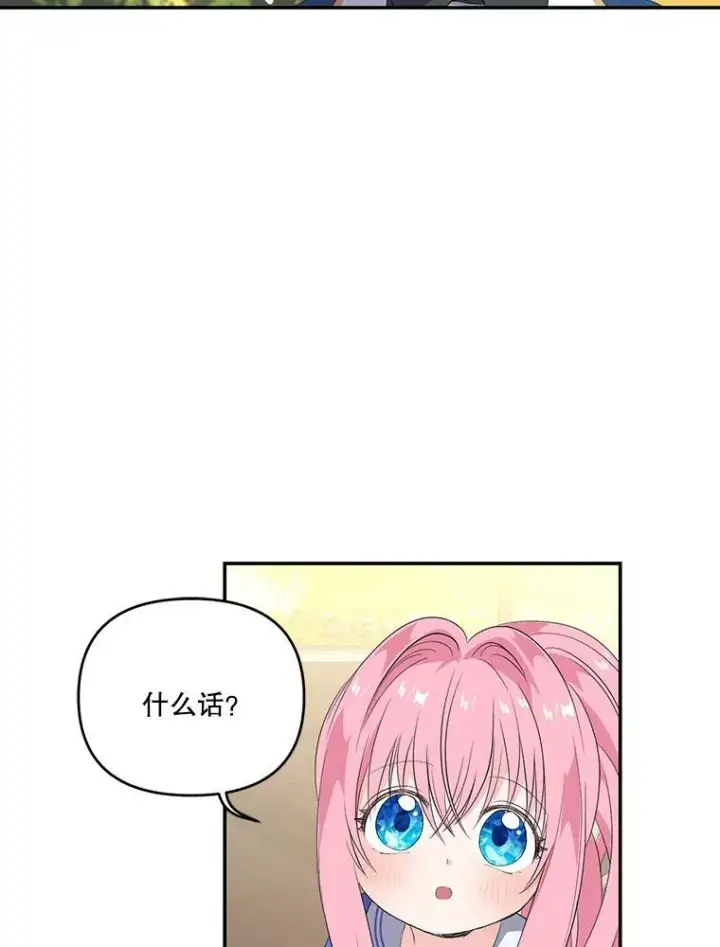 漫画《宝贝皇后殿下》8.位高则任重第32张图