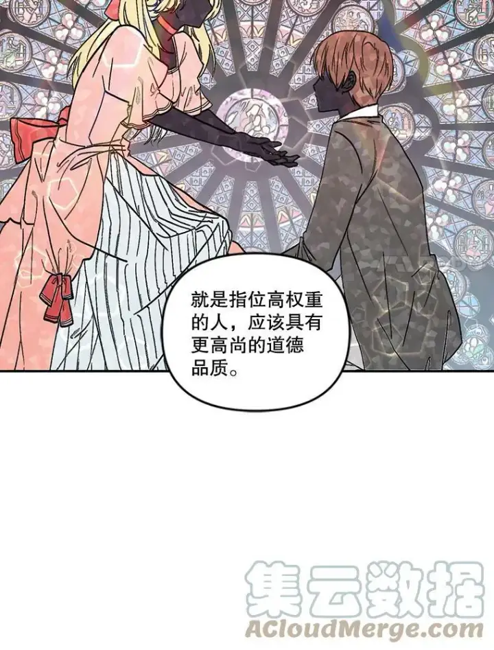 漫画《宝贝皇后殿下》8.位高则任重第34张图