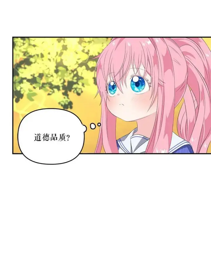 漫画《宝贝皇后殿下》8.位高则任重第35张图