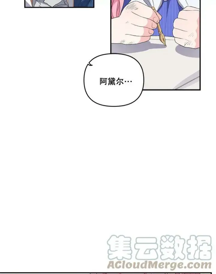 漫画《宝贝皇后殿下》8.位高则任重第4张图