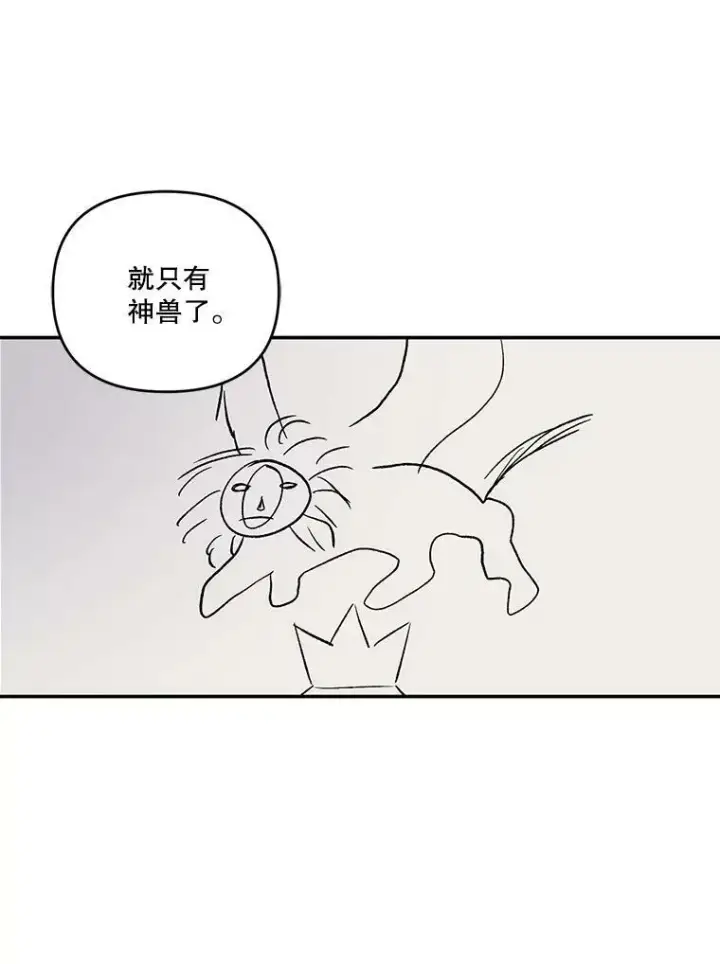 漫画《宝贝皇后殿下》8.位高则任重第42张图