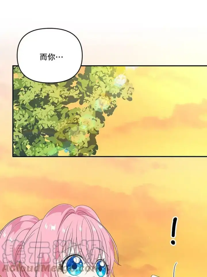 漫画《宝贝皇后殿下》8.位高则任重第43张图