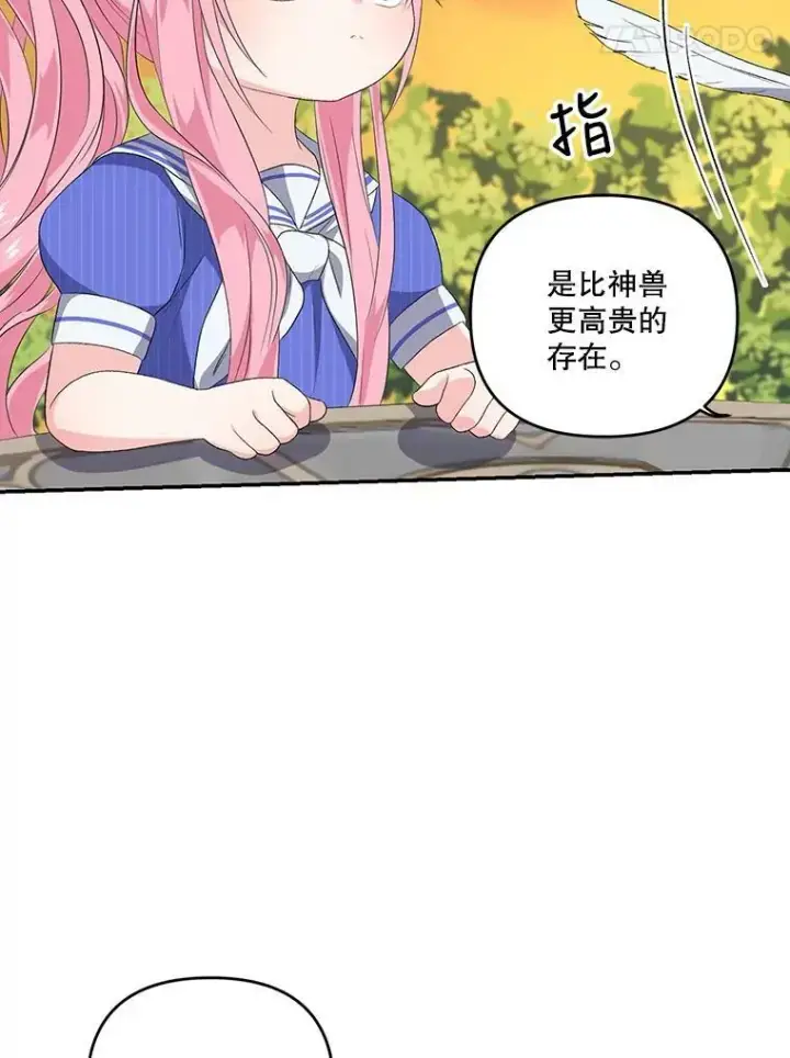 漫画《宝贝皇后殿下》8.位高则任重第44张图