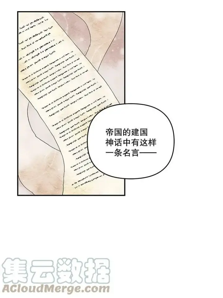 漫画《宝贝皇后殿下》8.位高则任重第46张图
