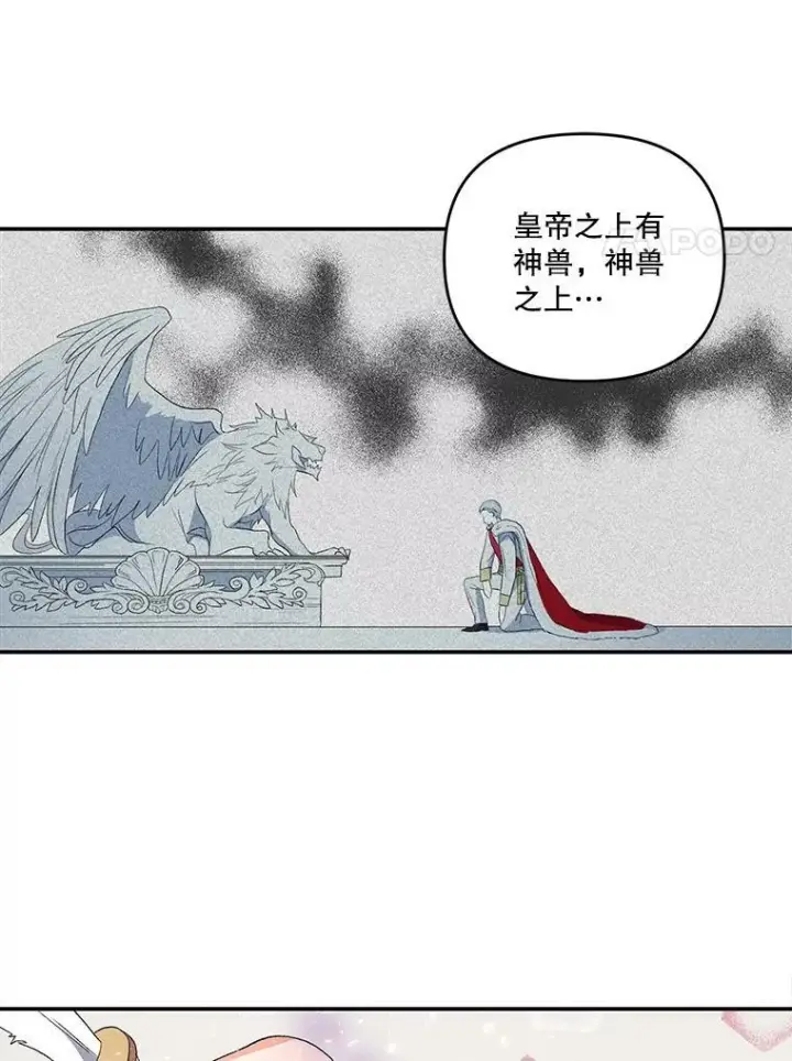漫画《宝贝皇后殿下》8.位高则任重第47张图