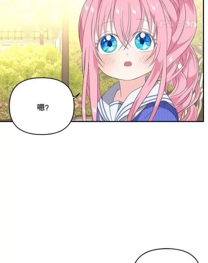 漫画《宝贝皇后殿下》8.位高则任重第5张图