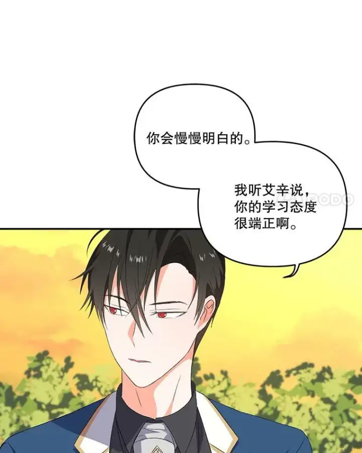 漫画《宝贝皇后殿下》8.位高则任重第50张图