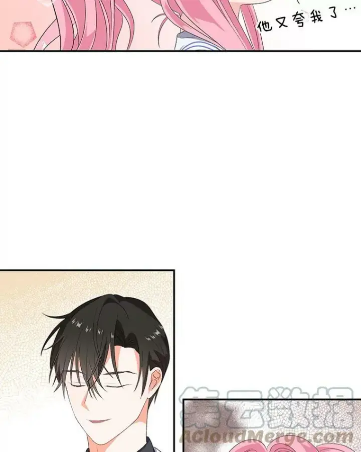 漫画《宝贝皇后殿下》8.位高则任重第52张图