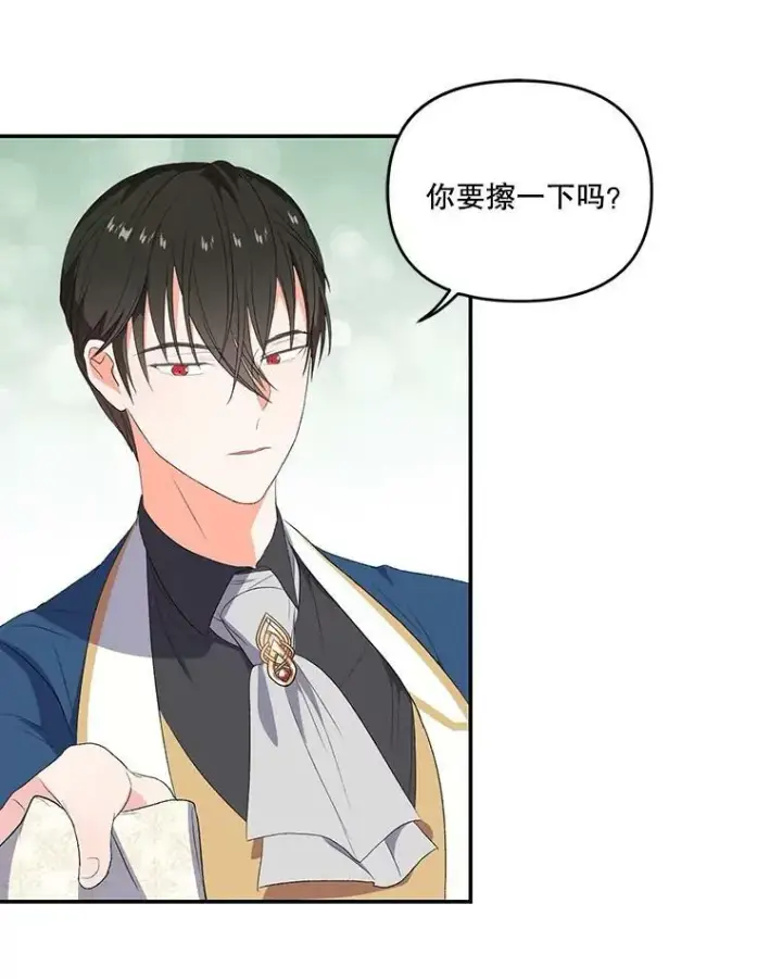 漫画《宝贝皇后殿下》8.位高则任重第56张图