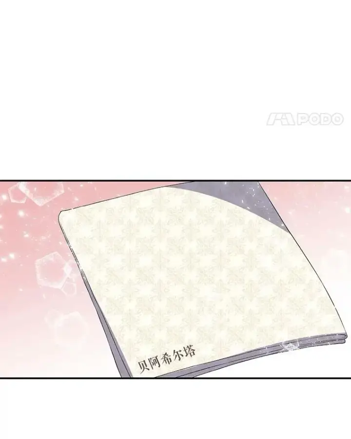 漫画《宝贝皇后殿下》8.位高则任重第57张图
