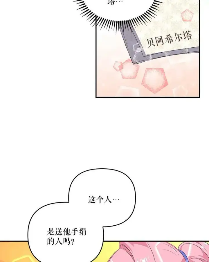 漫画《宝贝皇后殿下》8.位高则任重第59张图