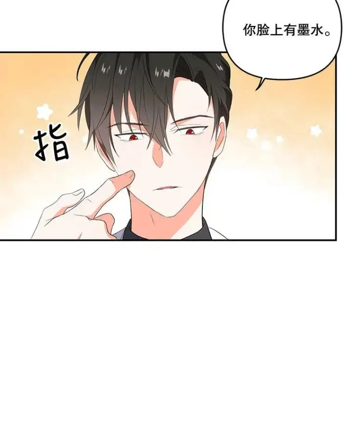 漫画《宝贝皇后殿下》8.位高则任重第6张图