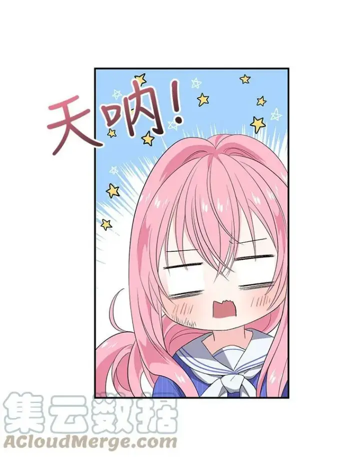 漫画《宝贝皇后殿下》8.位高则任重第7张图