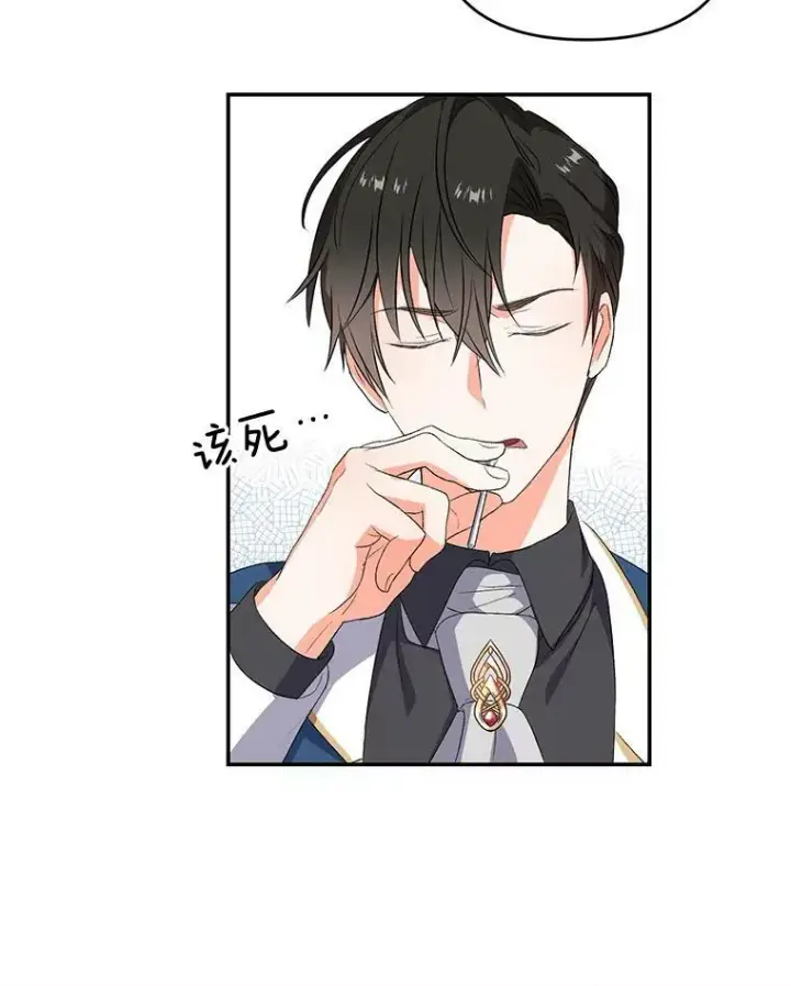 漫画《宝贝皇后殿下》8.位高则任重第72张图