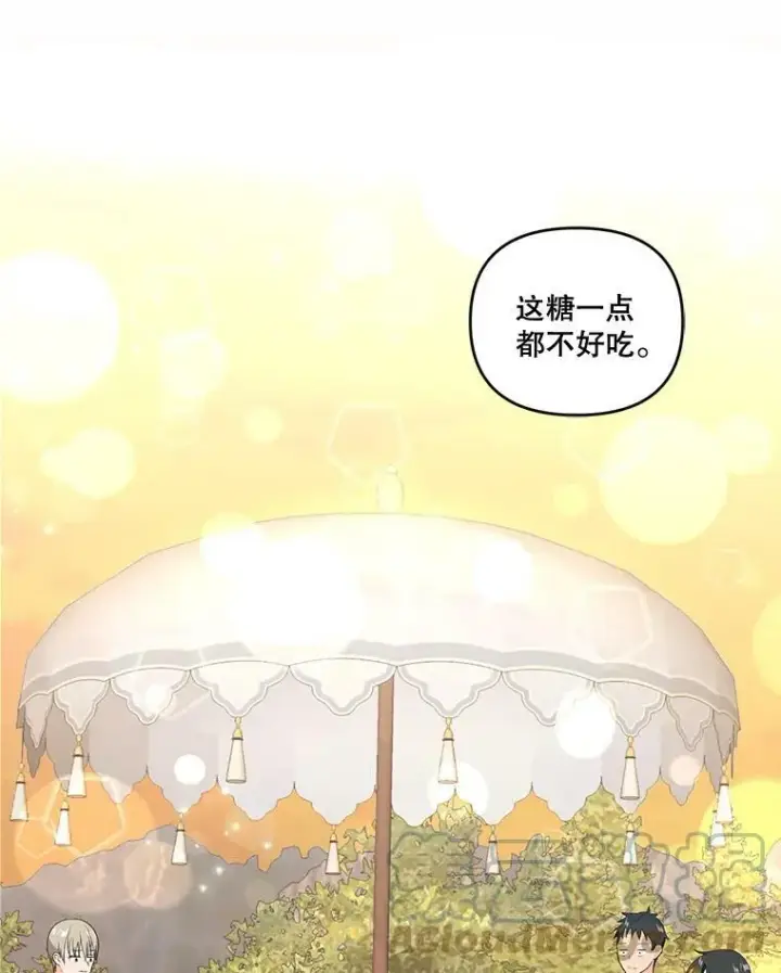 漫画《宝贝皇后殿下》8.位高则任重第73张图