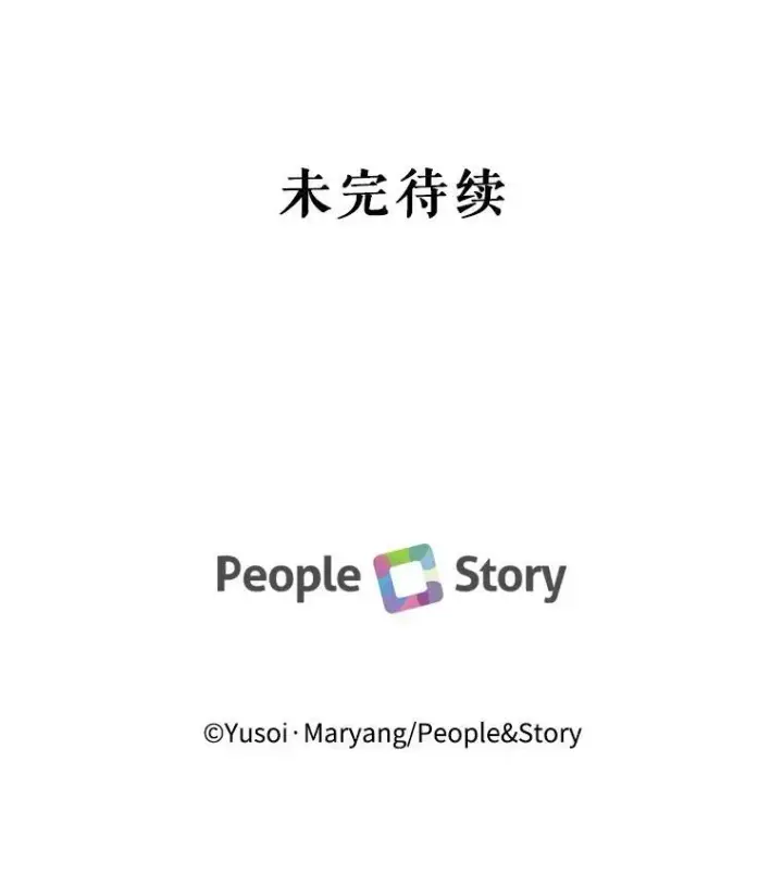 漫画《宝贝皇后殿下》8.位高则任重第75张图