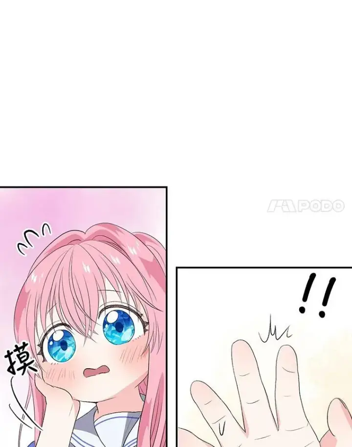 漫画《宝贝皇后殿下》8.位高则任重第8张图
