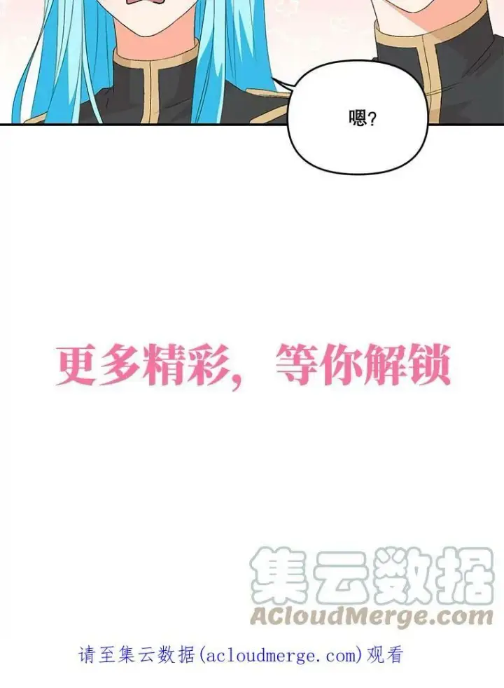 漫画《宝贝皇后殿下》8.位高则任重第82张图