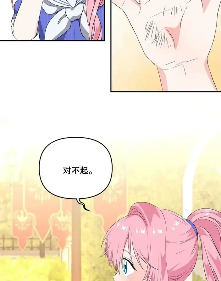 漫画《宝贝皇后殿下》8.位高则任重第9张图