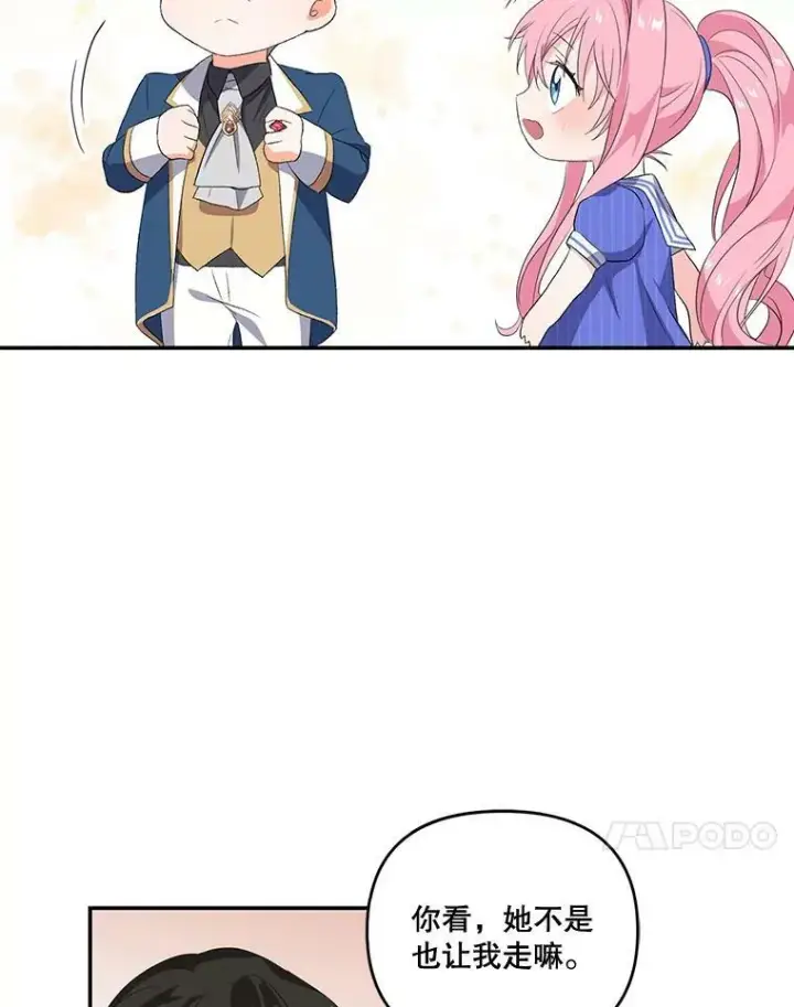 漫画《宝贝皇后殿下》9.棉花软糖第11张图