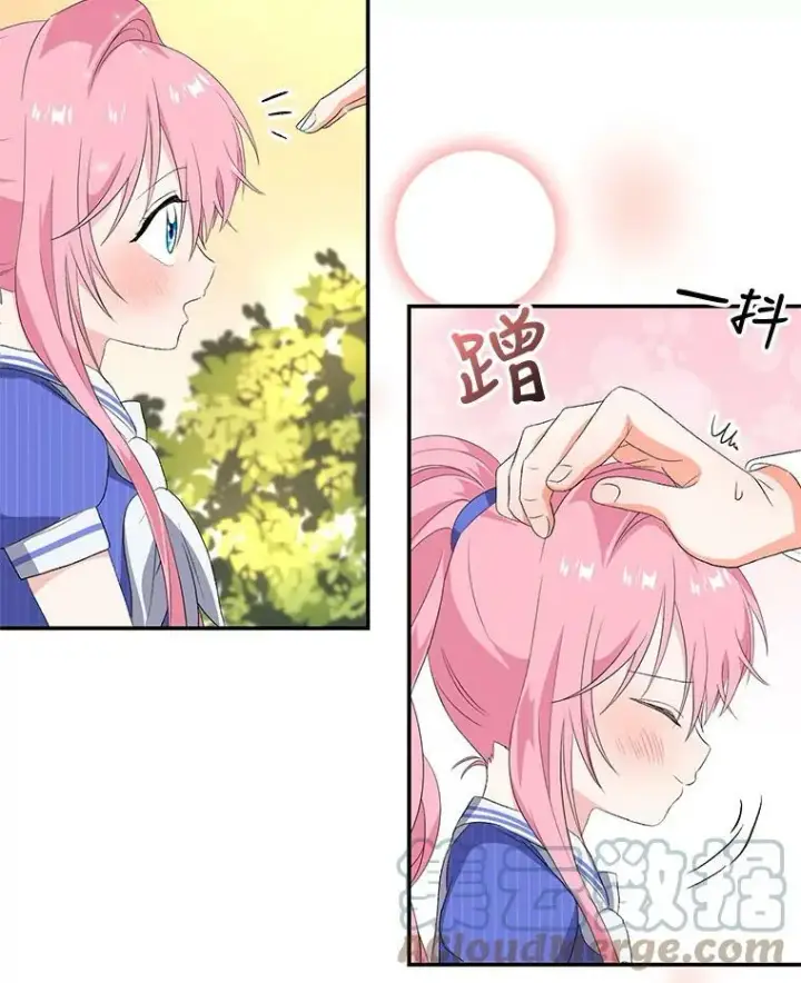 漫画《宝贝皇后殿下》9.棉花软糖第19张图
