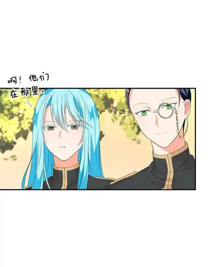 漫画《宝贝皇后殿下》9.棉花软糖第23张图