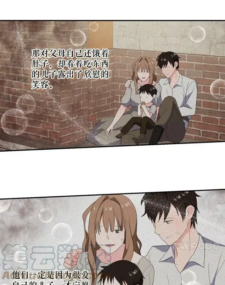 漫画《宝贝皇后殿下》9.棉花软糖第55张图