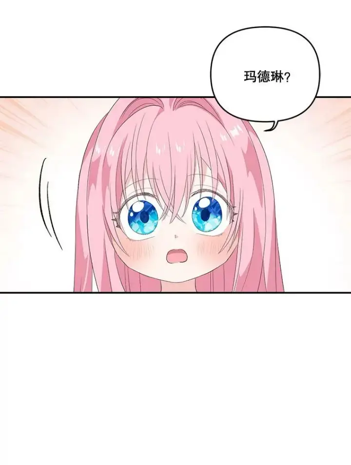 漫画《宝贝皇后殿下》9.棉花软糖第63张图