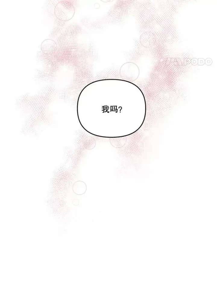 漫画《宝贝皇后殿下》9.棉花软糖第72张图