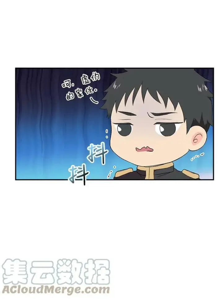 漫画《宝贝皇后殿下》10.户外授课（1）第19张图