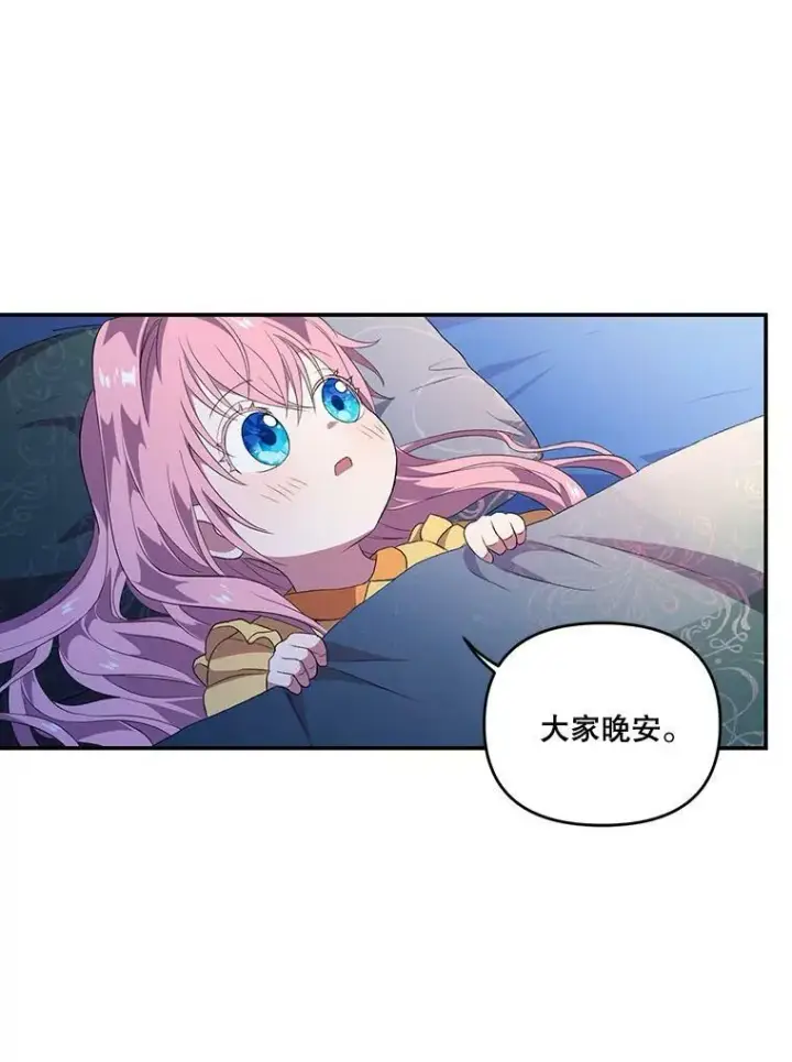 漫画《宝贝皇后殿下》10.户外授课（1）第26张图