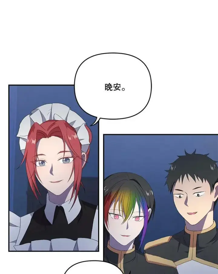 漫画《宝贝皇后殿下》10.户外授课（1）第27张图