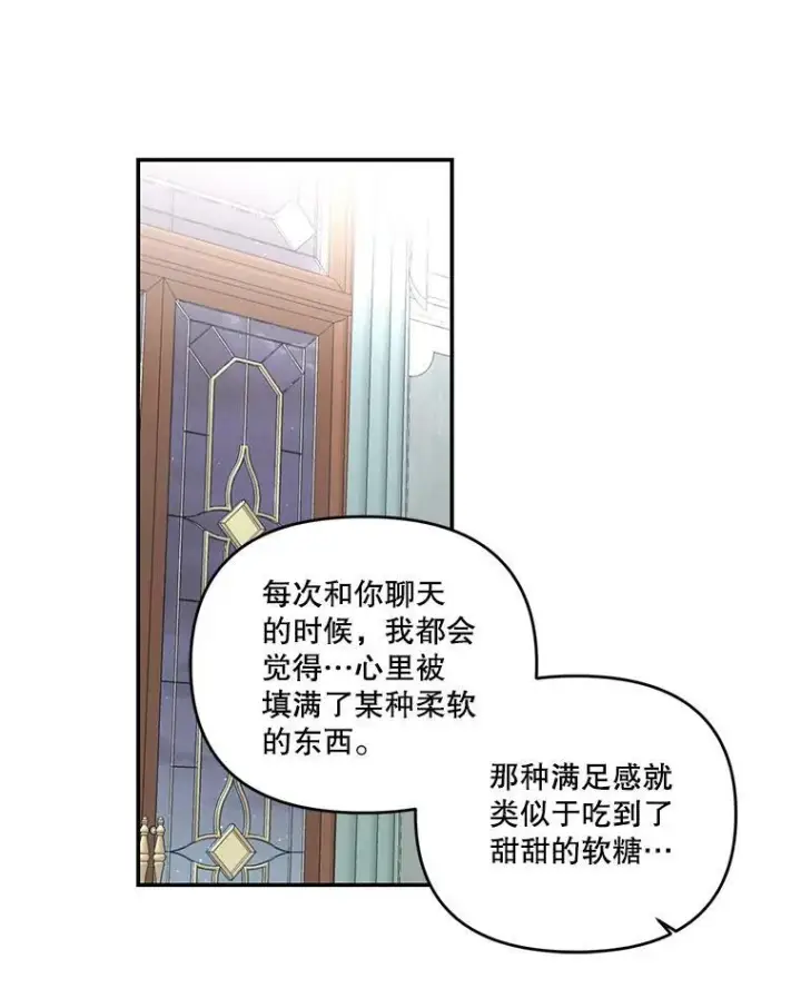 漫画《宝贝皇后殿下》10.户外授课（1）第3张图