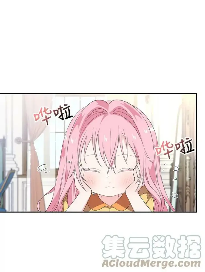 漫画《宝贝皇后殿下》10.户外授课（1）第40张图