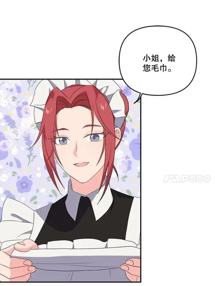 漫画《宝贝皇后殿下》10.户外授课（1）第41张图