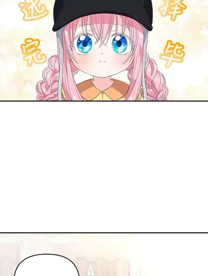 漫画《宝贝皇后殿下》10.户外授课（1）第50张图