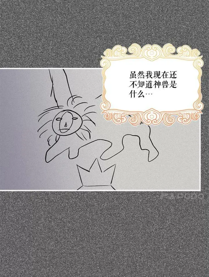 漫画《宝贝皇后殿下》10.户外授课（1）第57张图