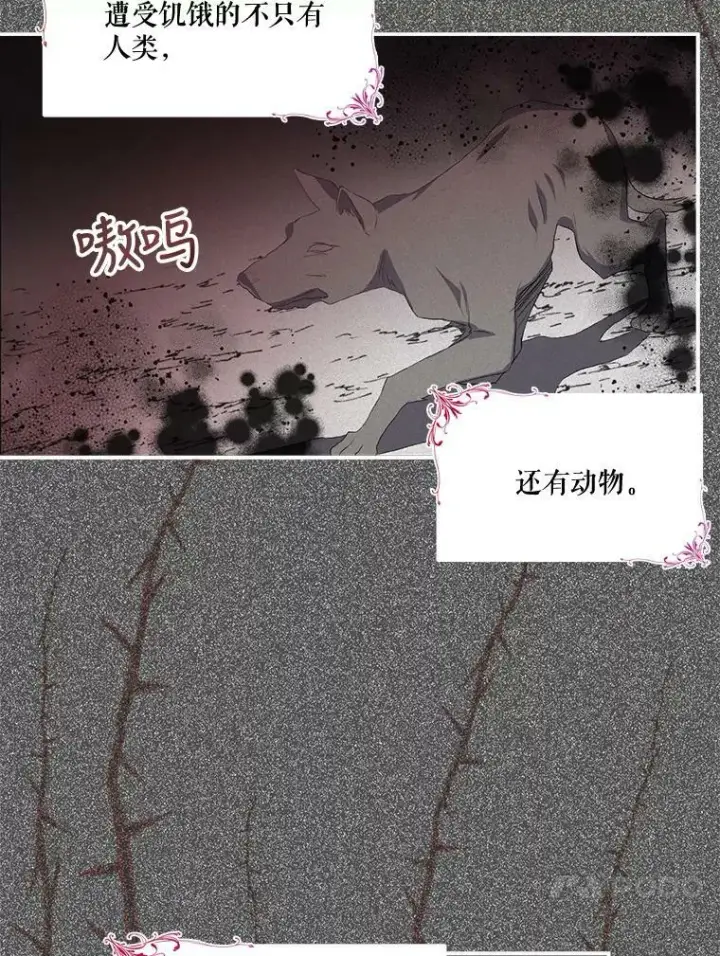 漫画《宝贝皇后殿下》10.户外授课（1）第60张图