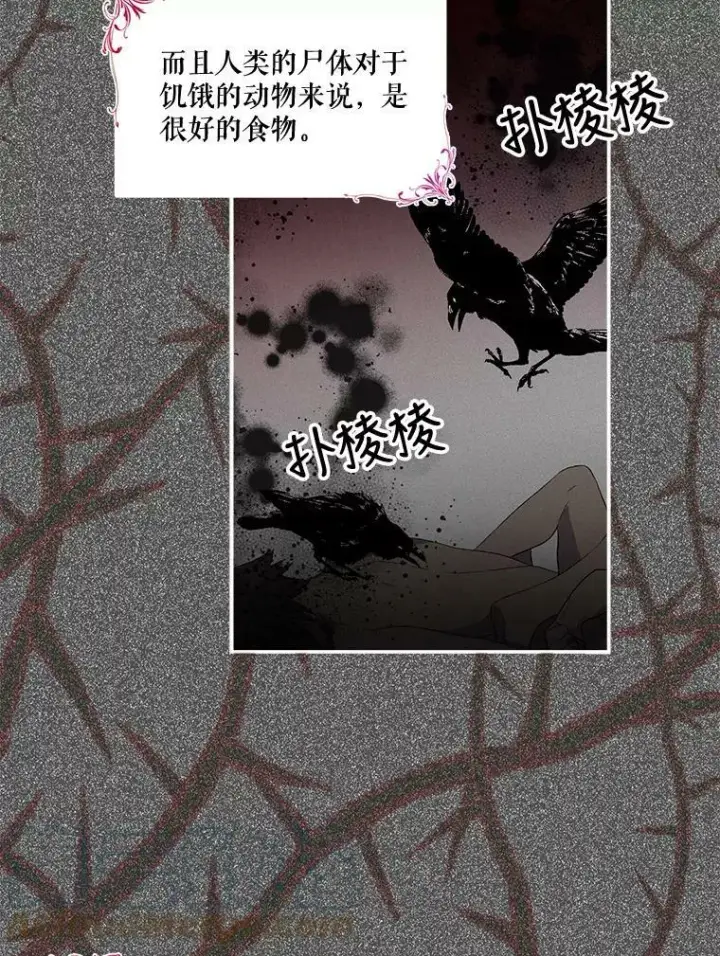 漫画《宝贝皇后殿下》10.户外授课（1）第61张图
